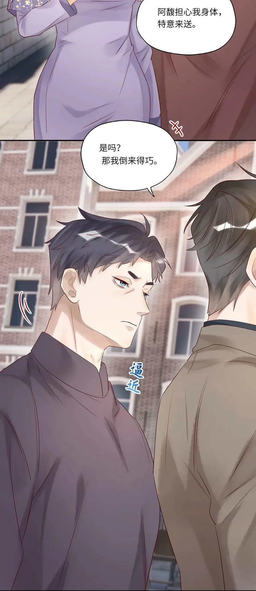 021 回府 第10页