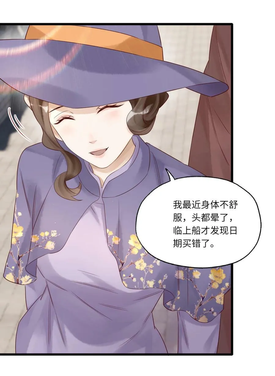 021 回府 第12页