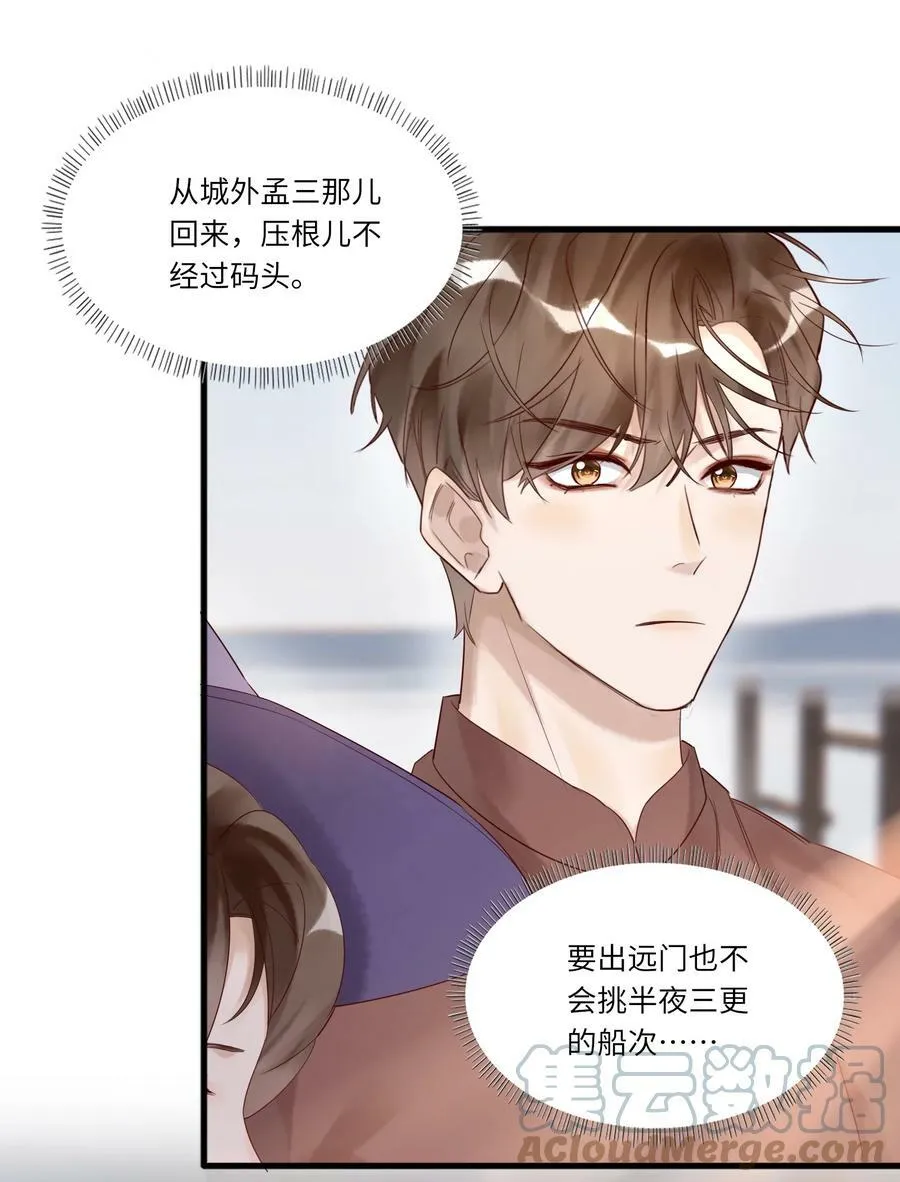 021 回府 第13页