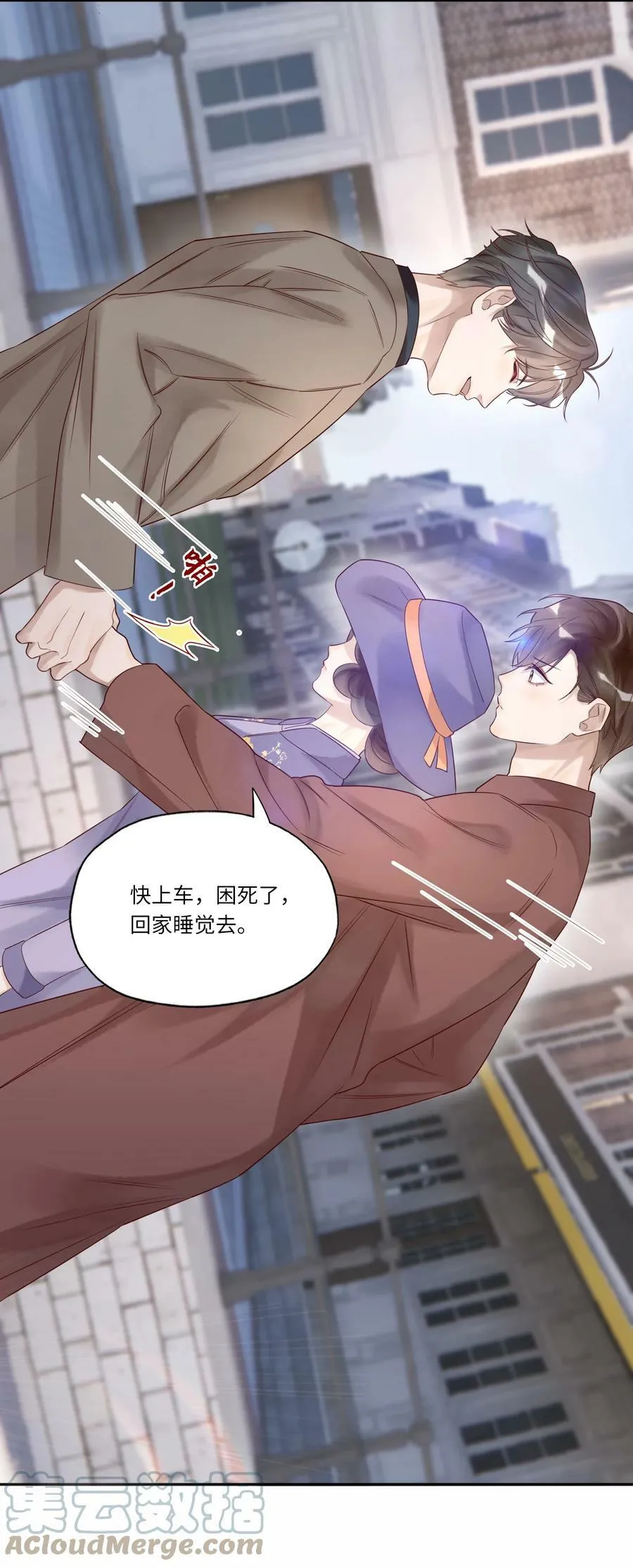 021 回府 第17页