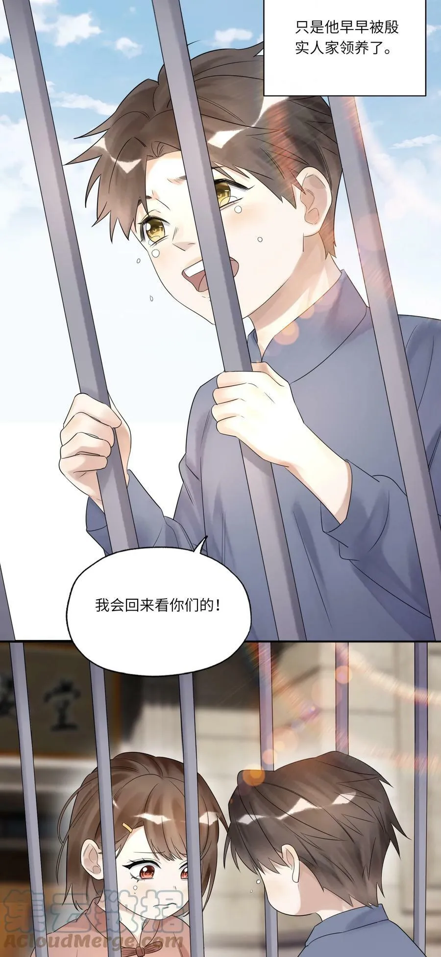 021 回府 第23页