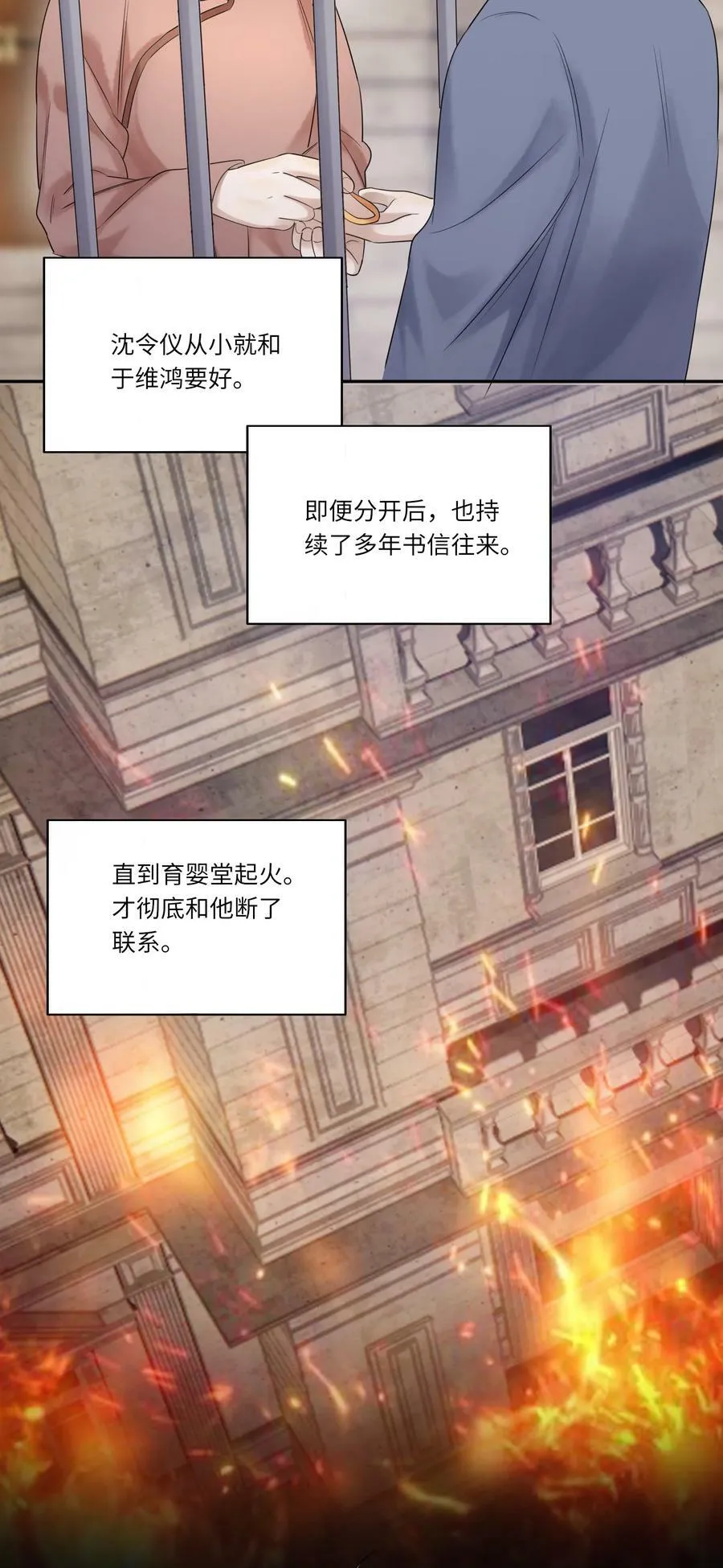 021 回府 第24页