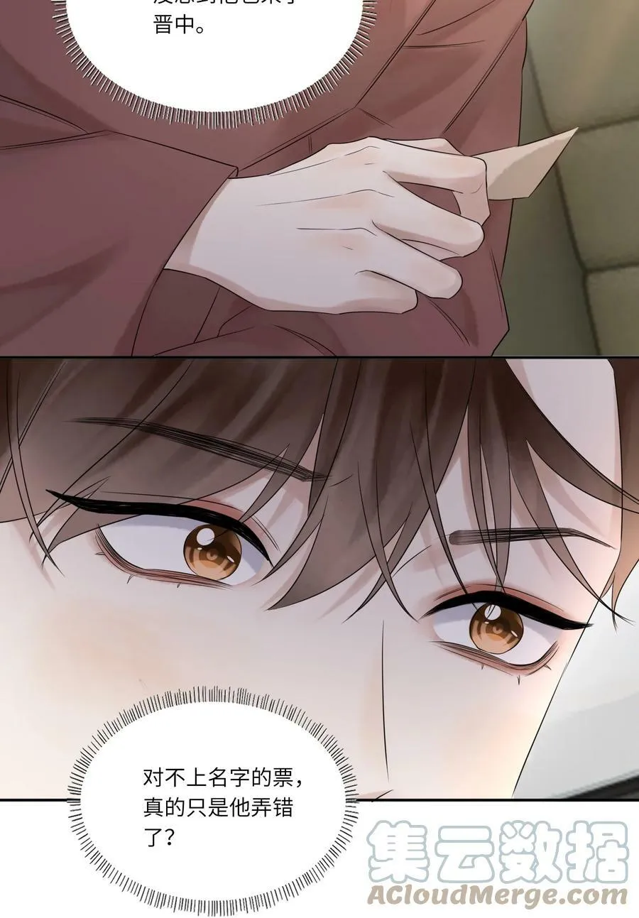 021 回府 第27页