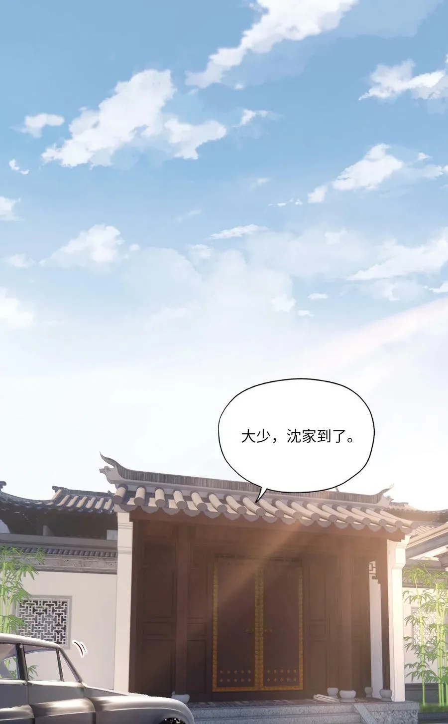 021 回府 第28页