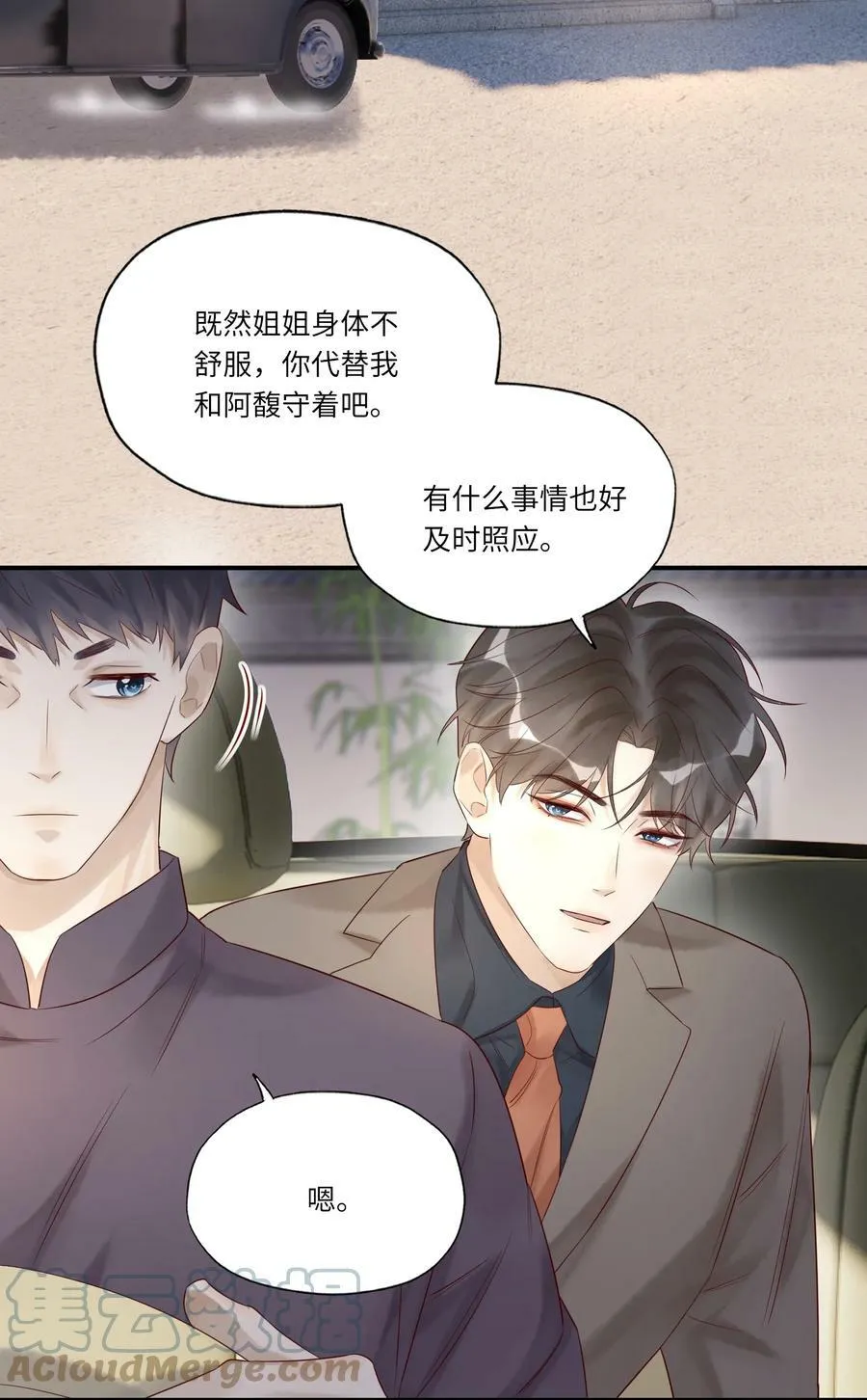 021 回府 第29页
