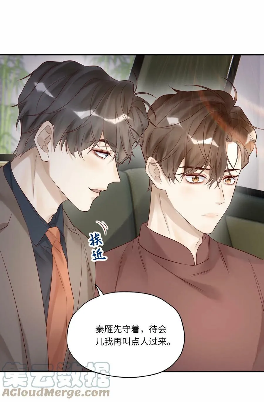 021 回府 第33页
