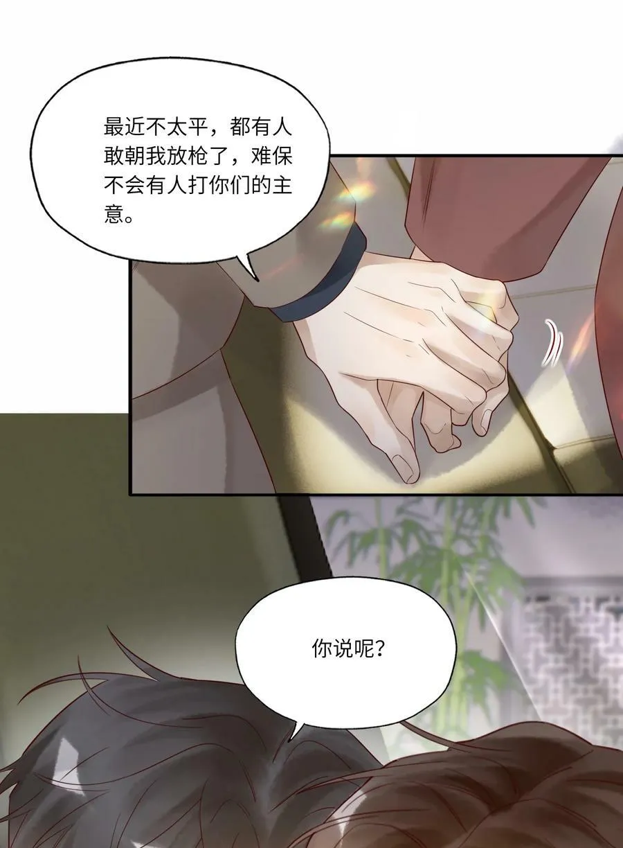 021 回府 第34页