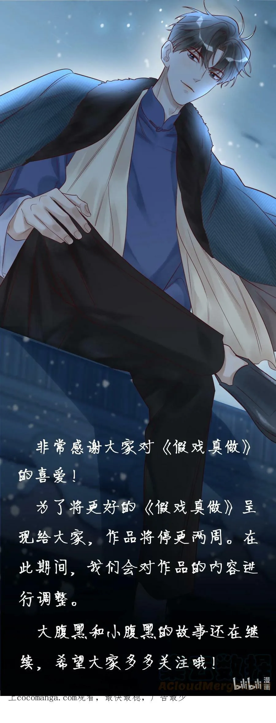 021 回府 第37页