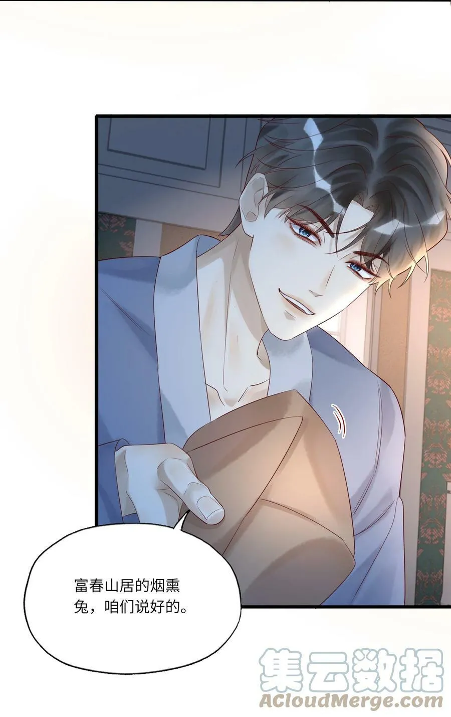 022 烟熏兔 第5页