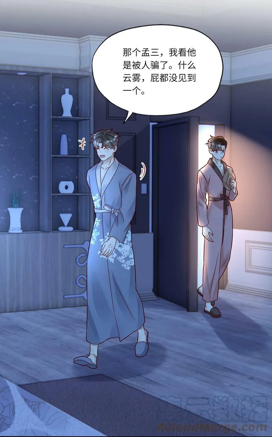 022 烟熏兔 第7页