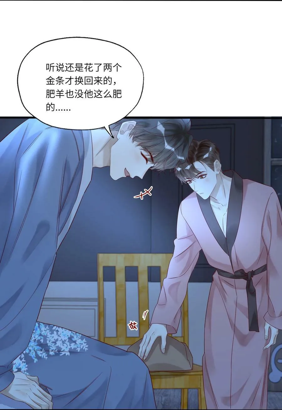 022 烟熏兔 第8页