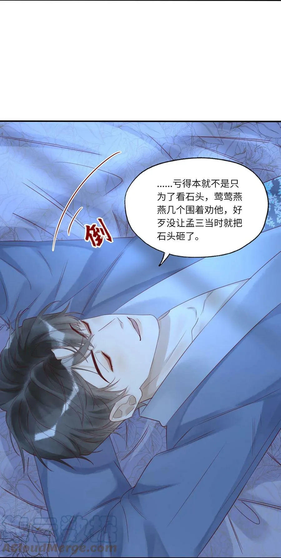 022 烟熏兔 第9页