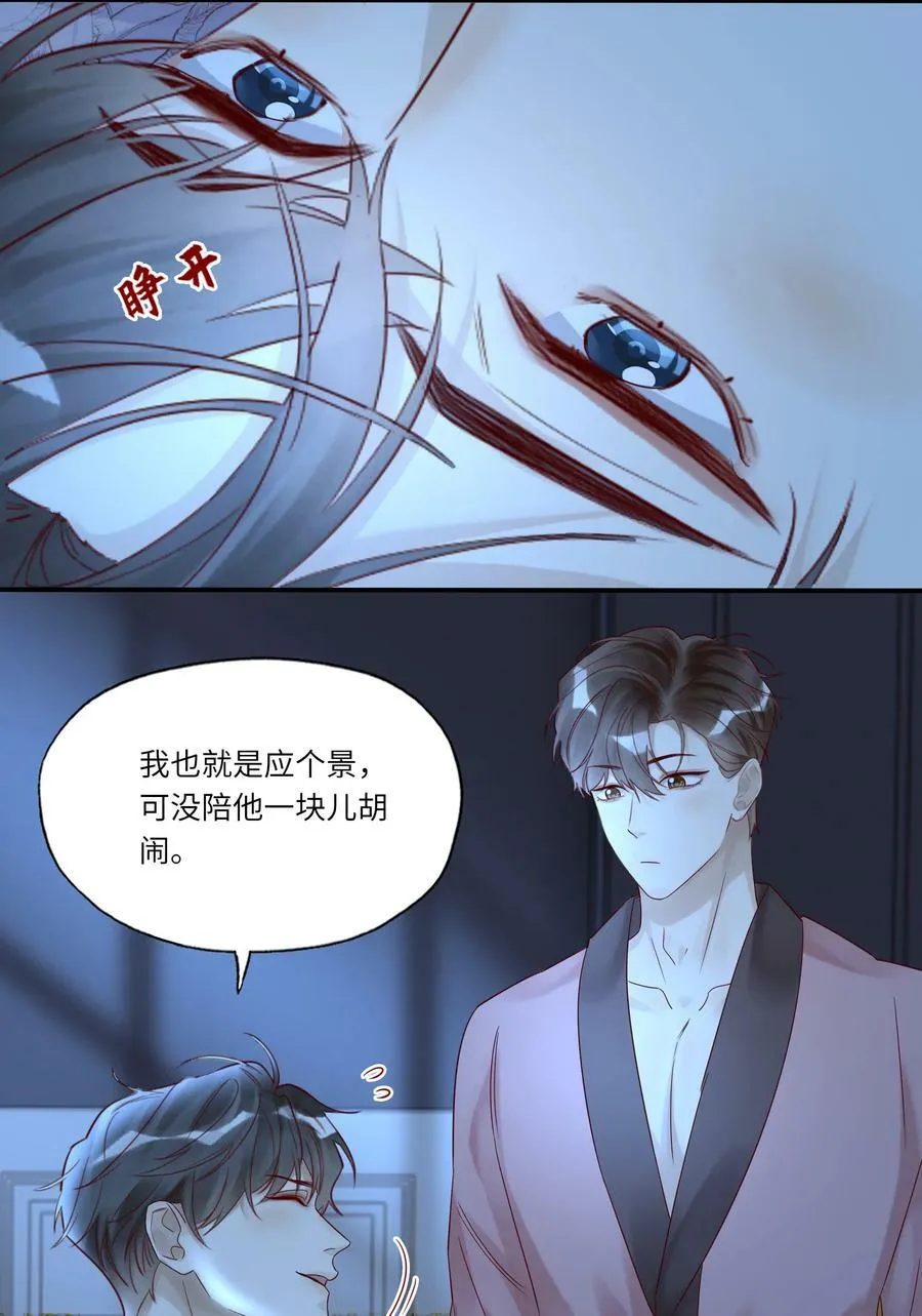 022 烟熏兔 第10页
