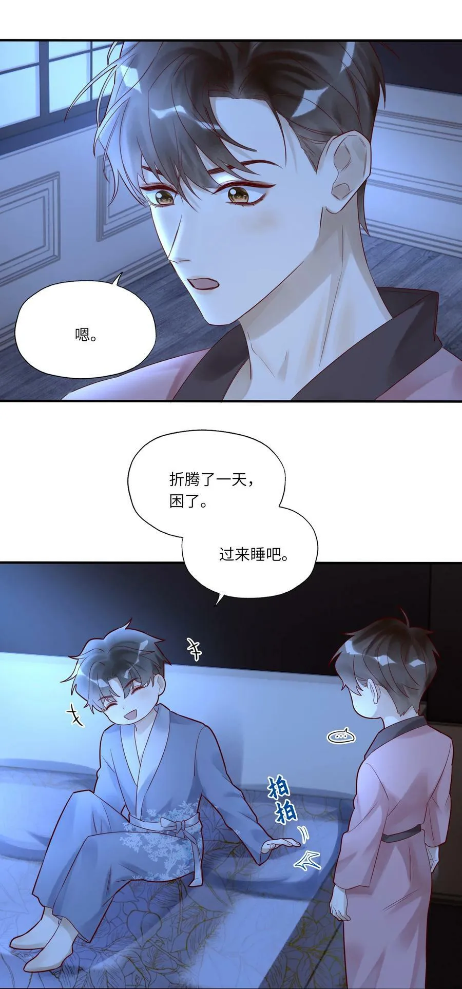 022 烟熏兔 第12页