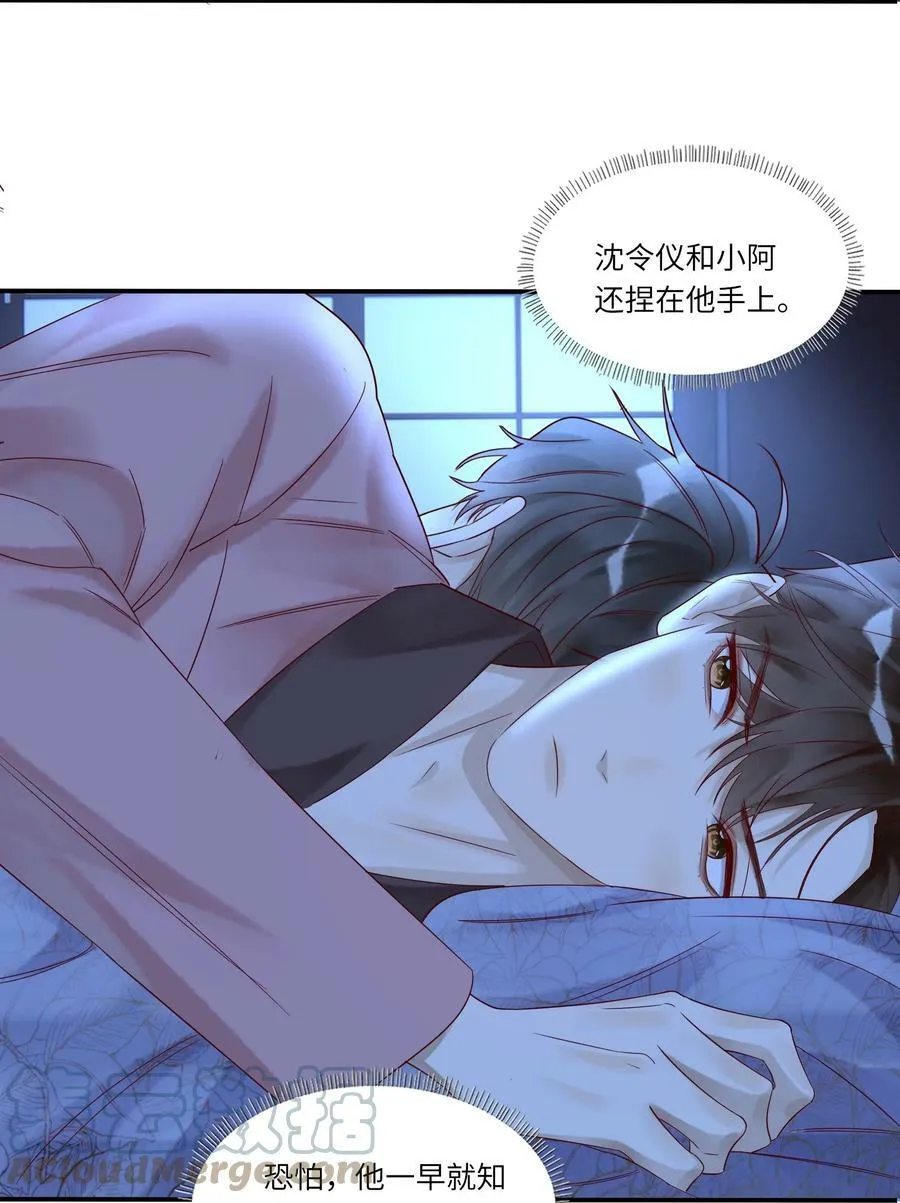 022 烟熏兔 第15页