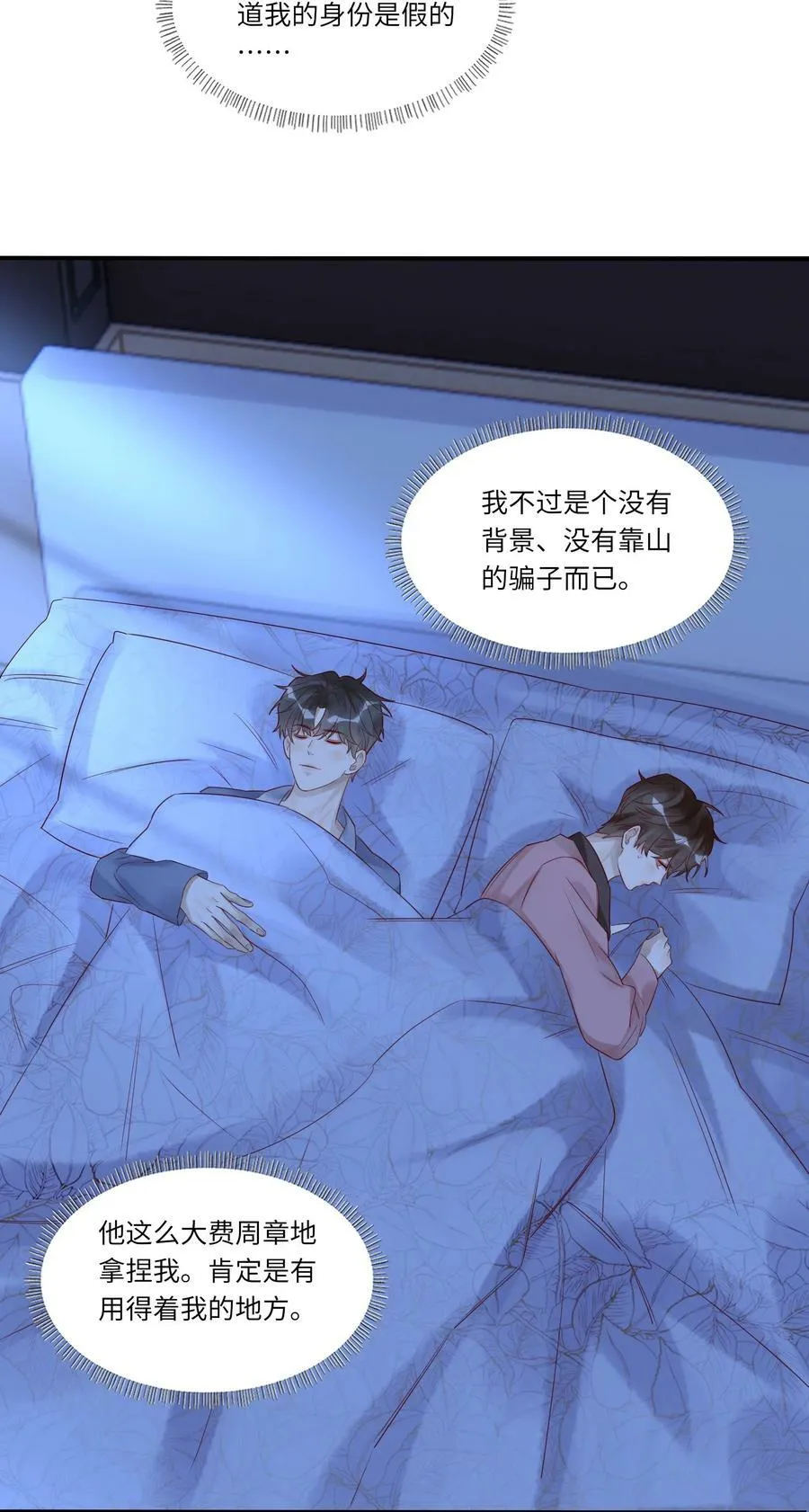 022 烟熏兔 第16页