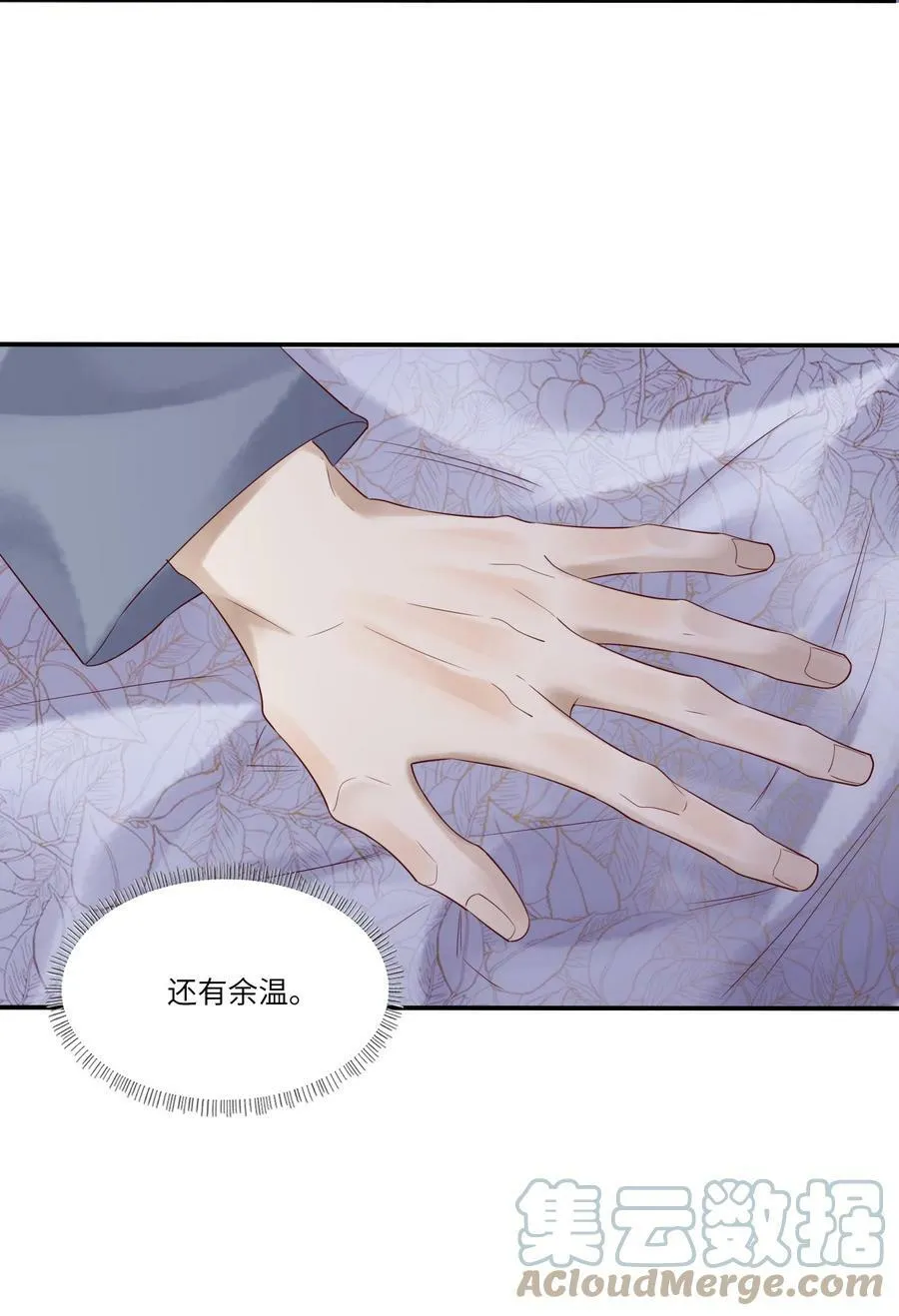 022 烟熏兔 第21页