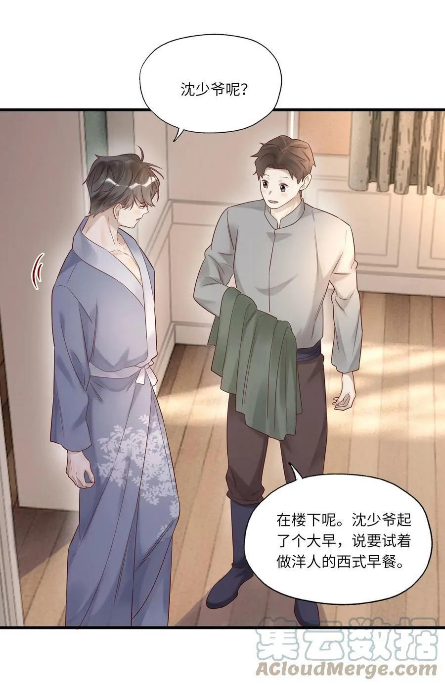 022 烟熏兔 第23页