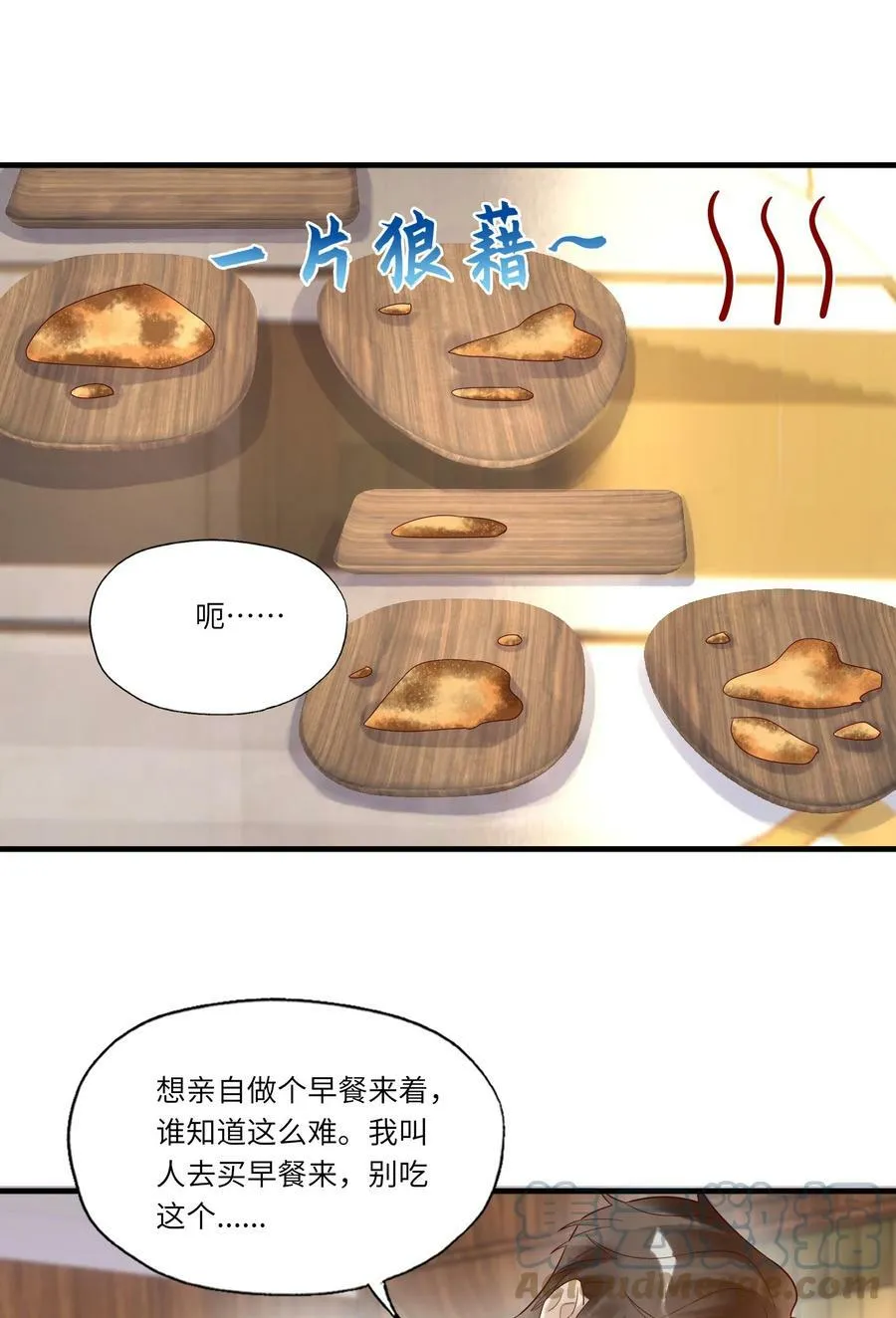 022 烟熏兔 第27页