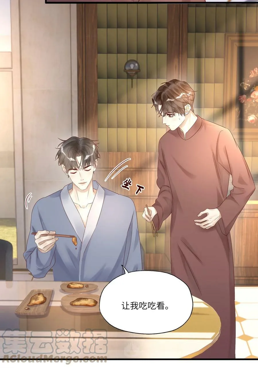 022 烟熏兔 第31页