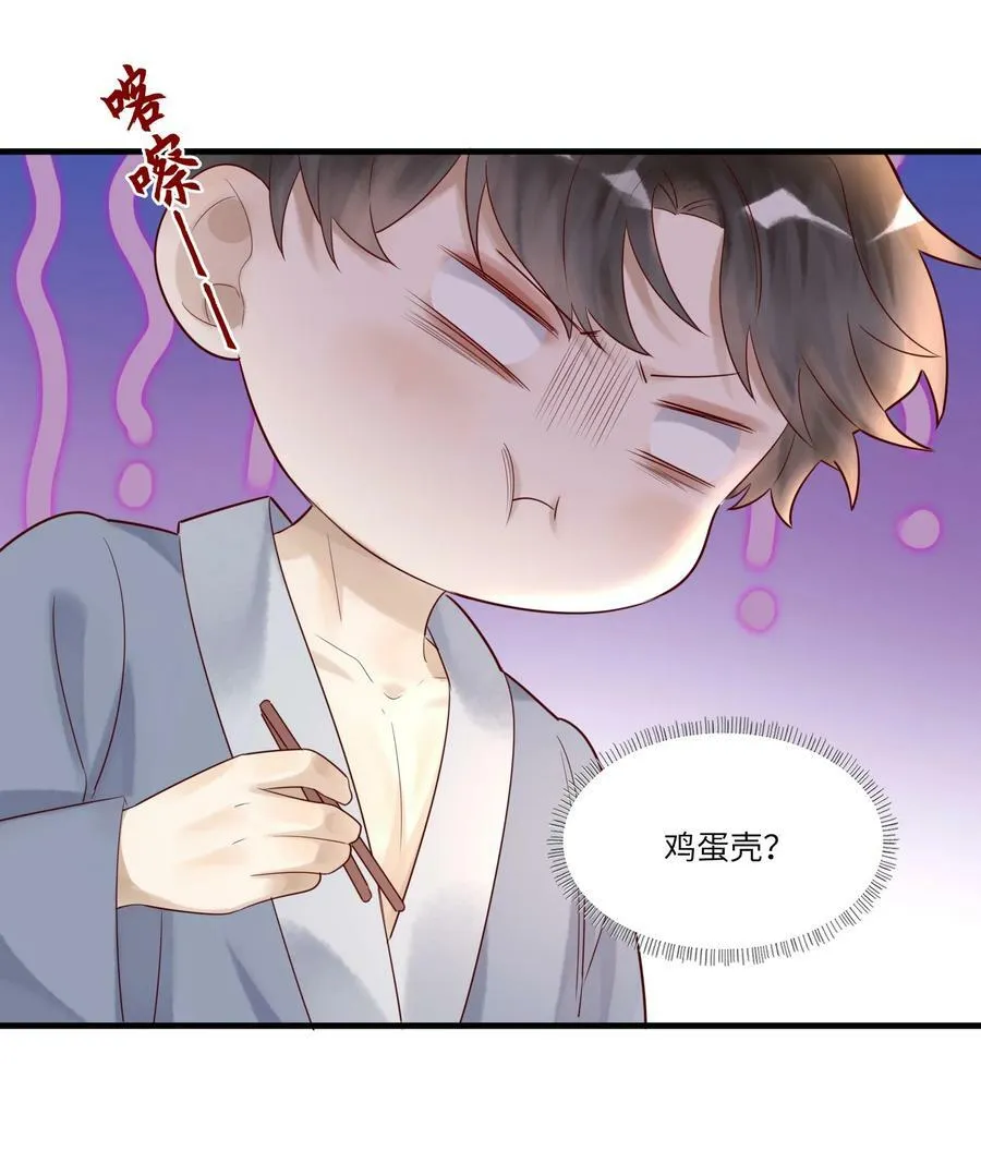 022 烟熏兔 第32页