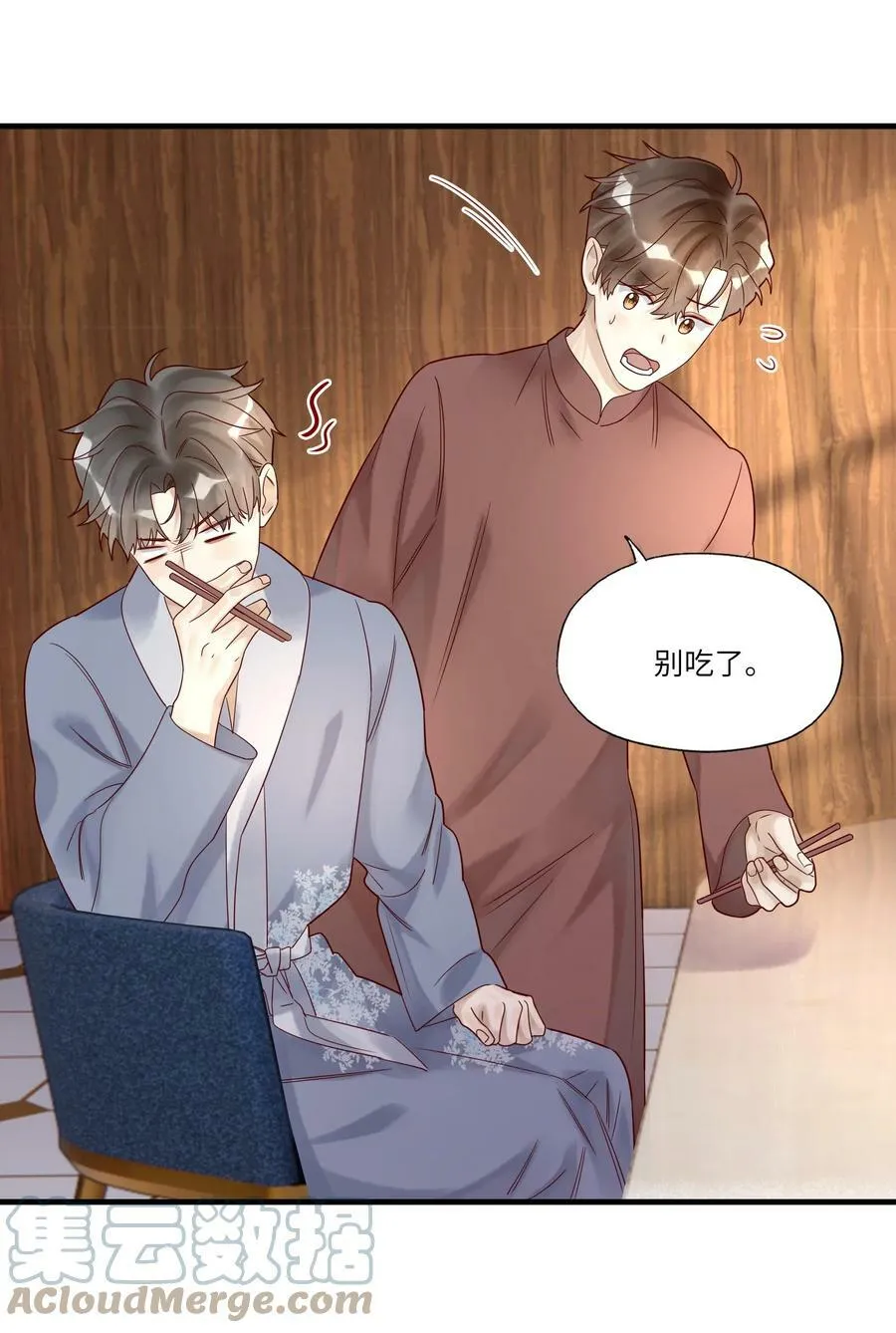 022 烟熏兔 第33页