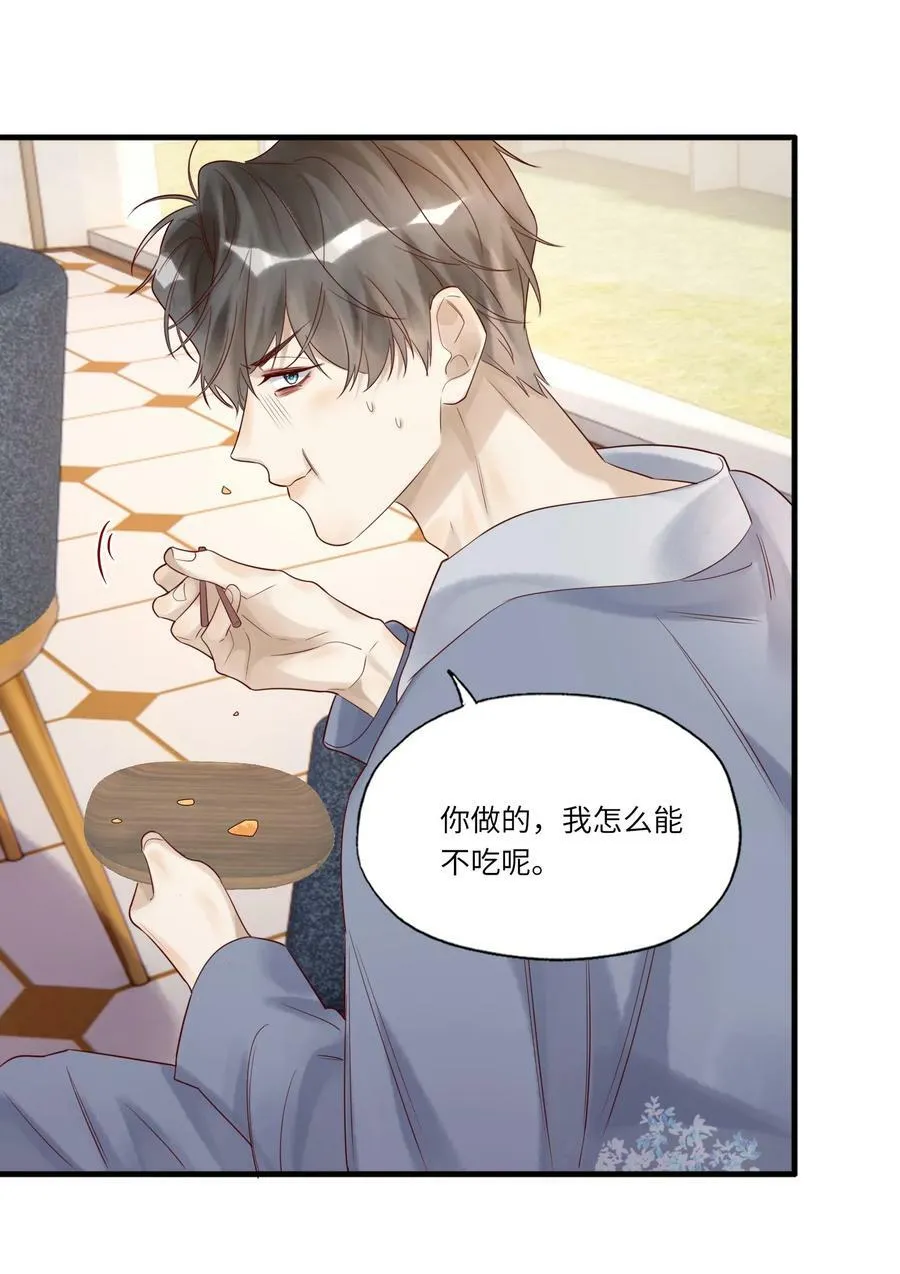 022 烟熏兔 第34页