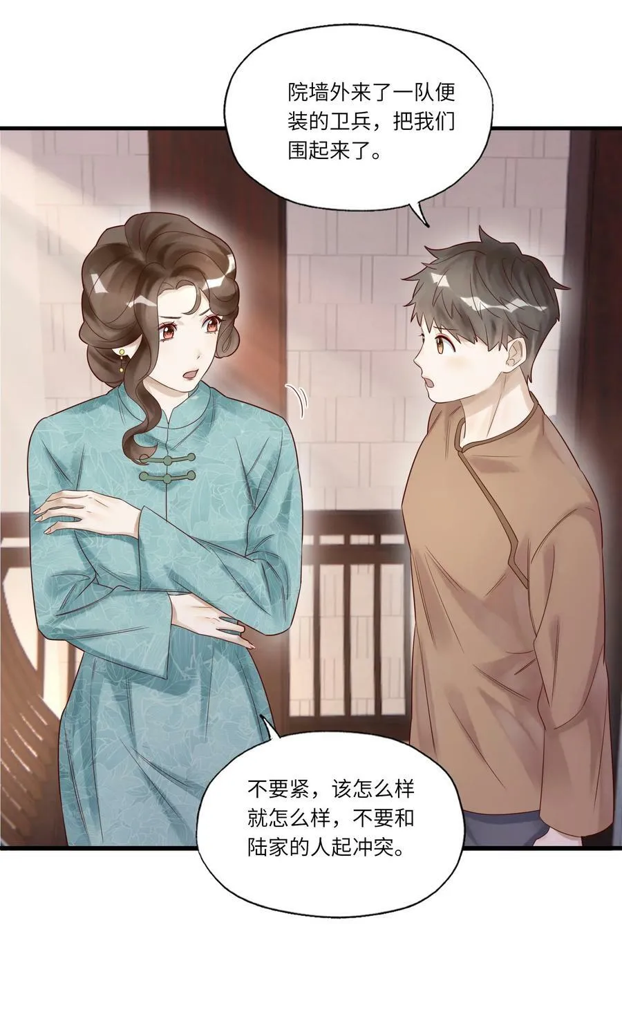 022 烟熏兔 第40页