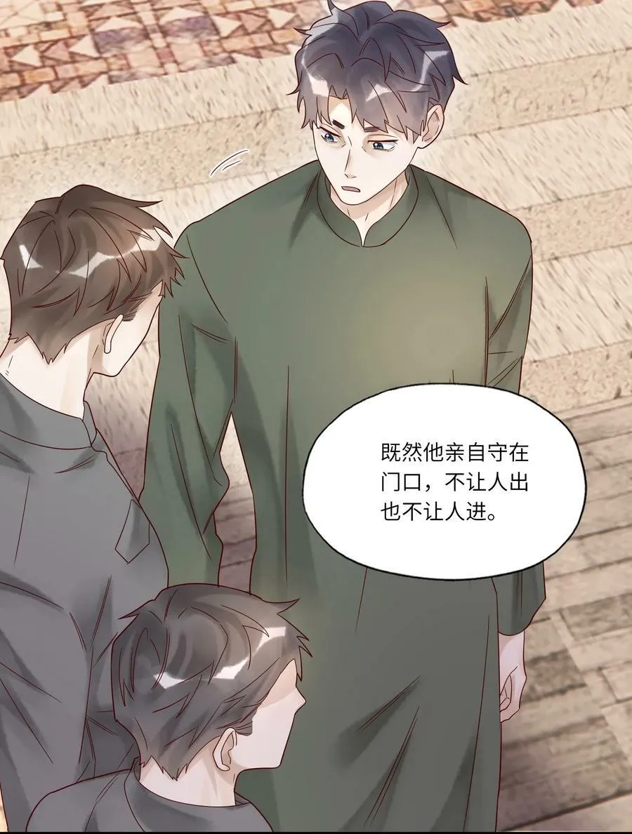 022 烟熏兔 第42页