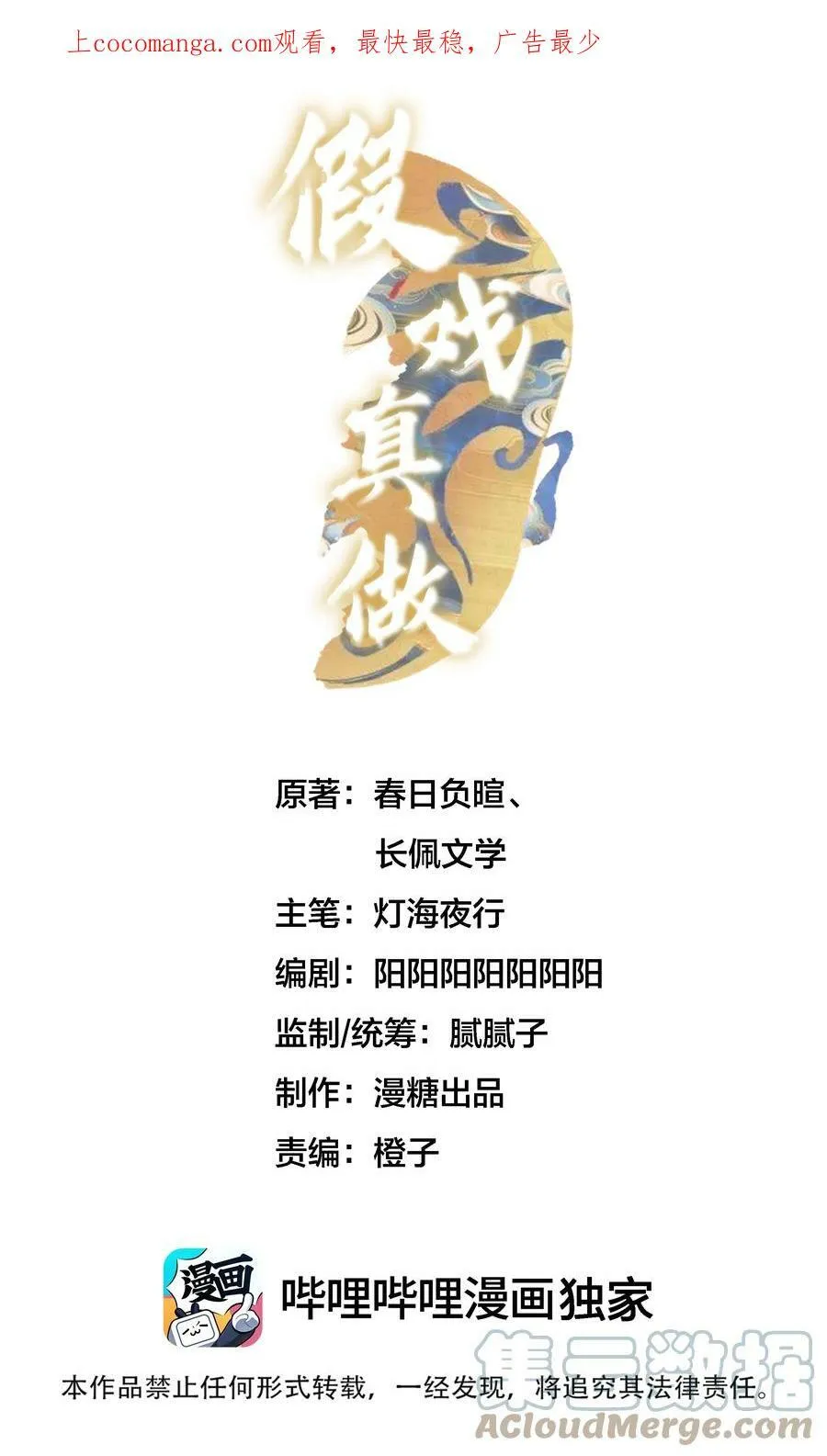 023 较劲 第1页