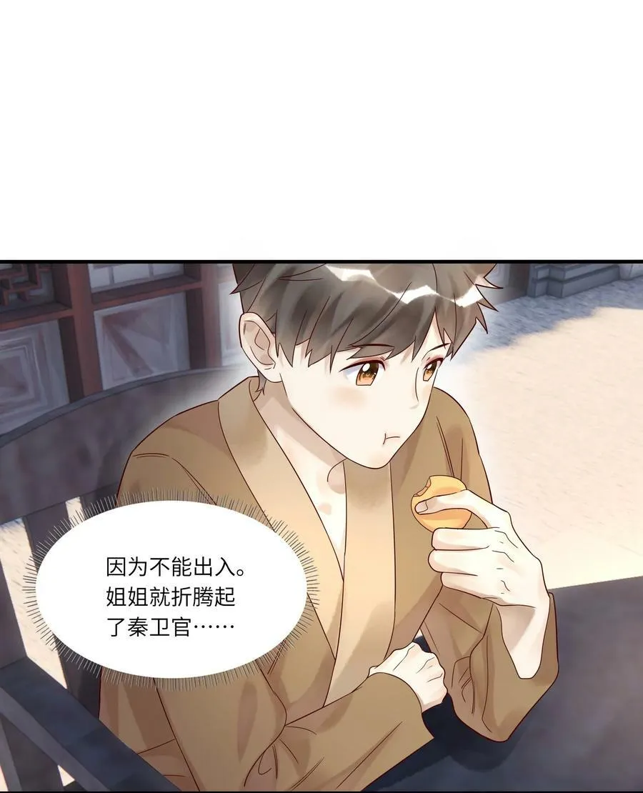 023 较劲 第2页