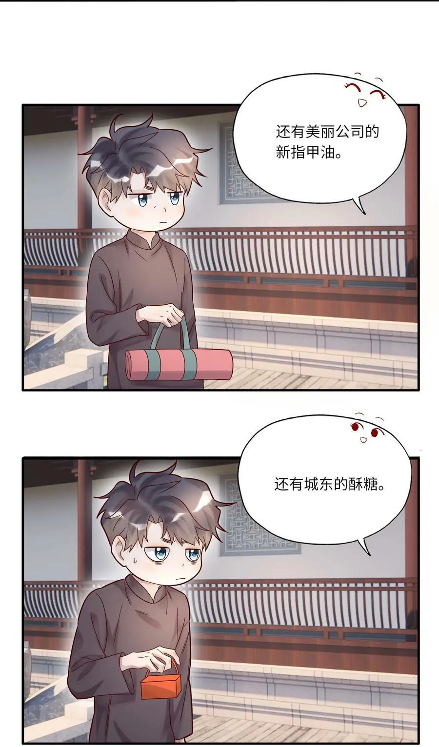 023 较劲 第4页