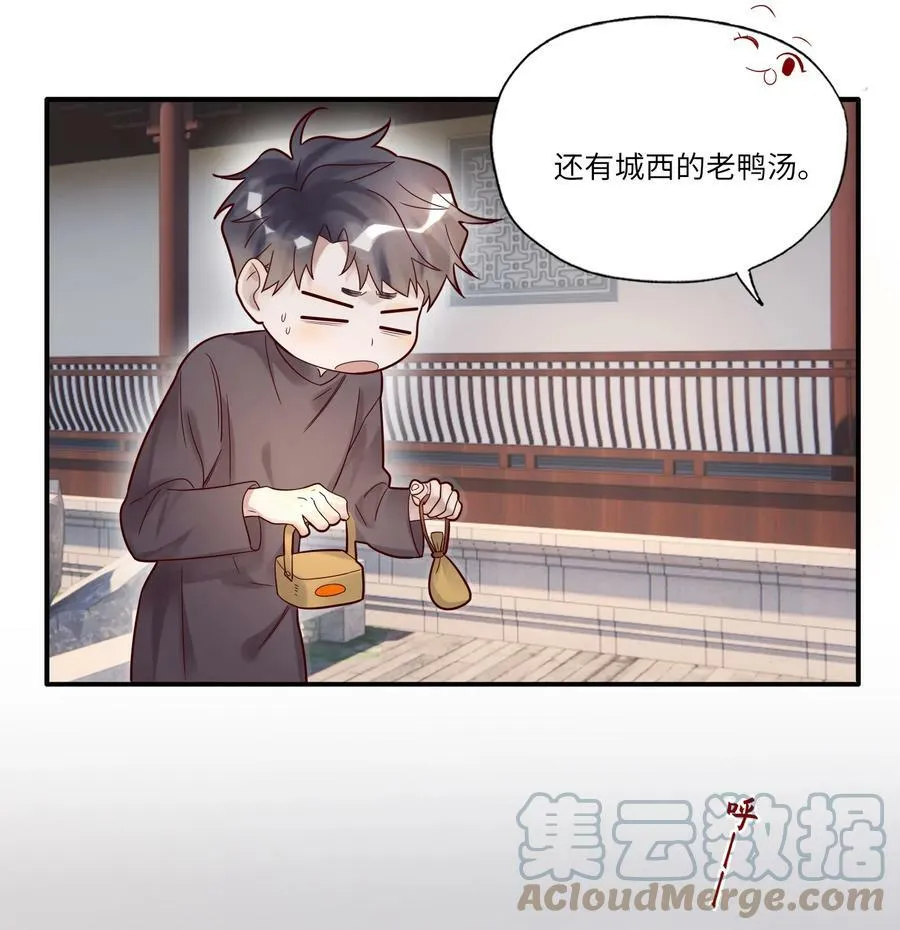 023 较劲 第5页