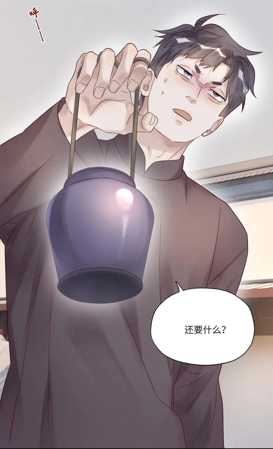 023 较劲 第6页