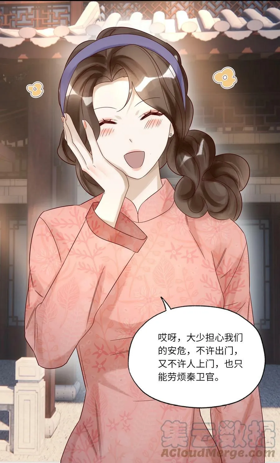 023 较劲 第7页