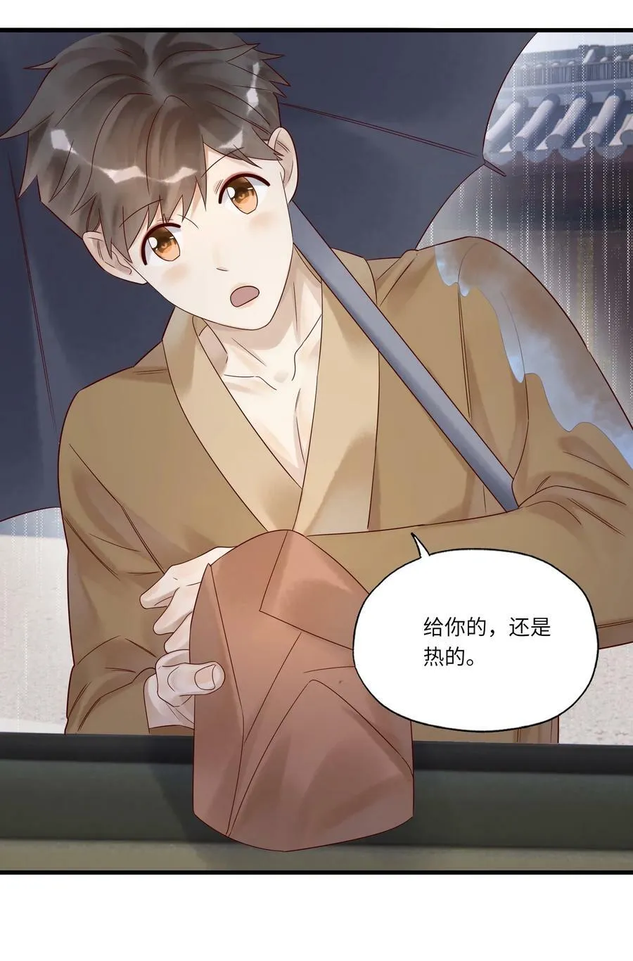023 较劲 第14页