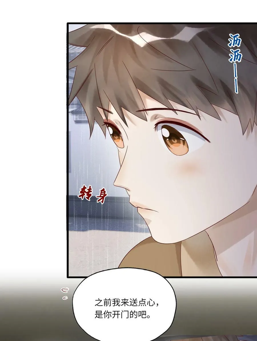023 较劲 第16页