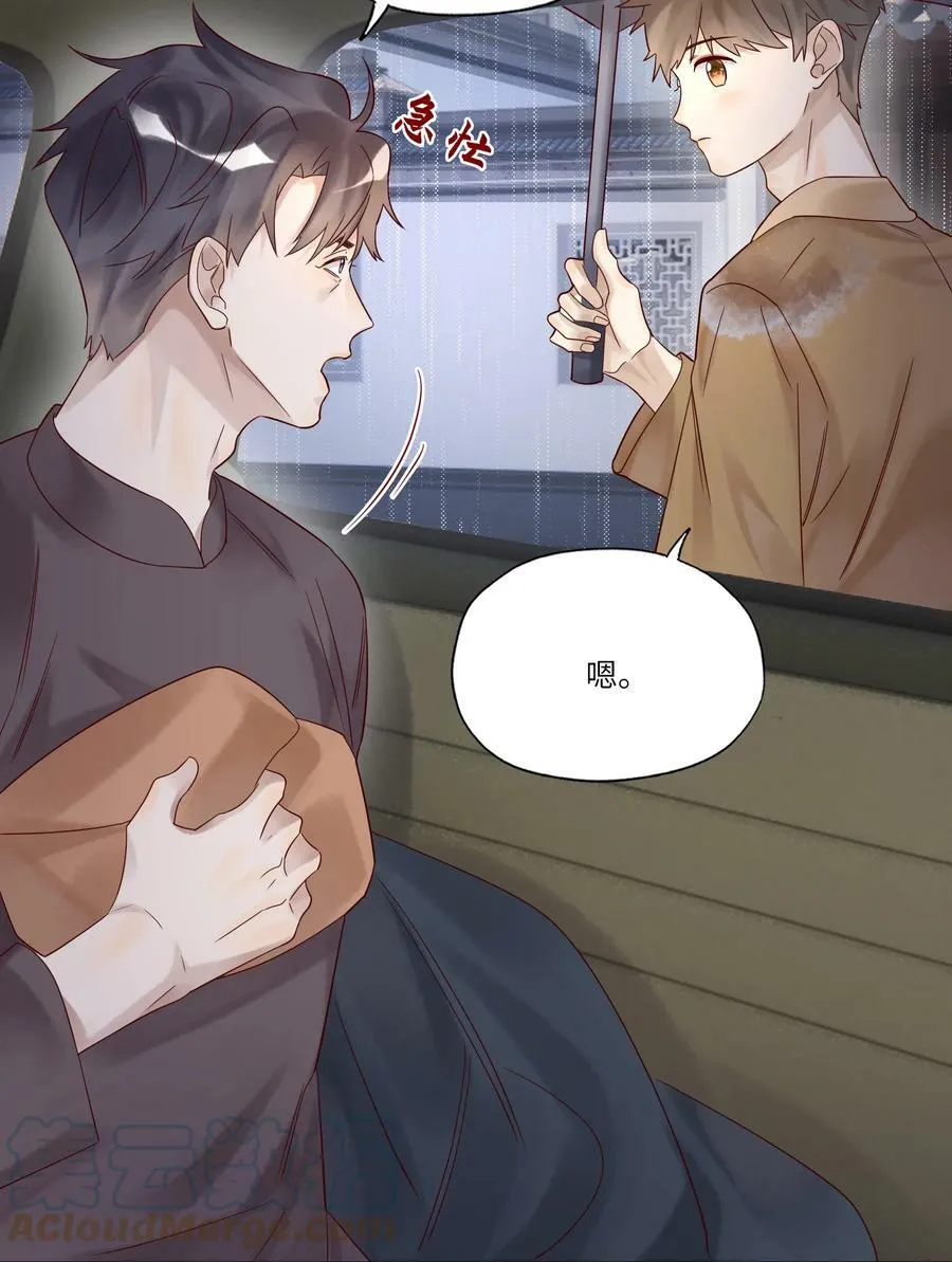 023 较劲 第17页