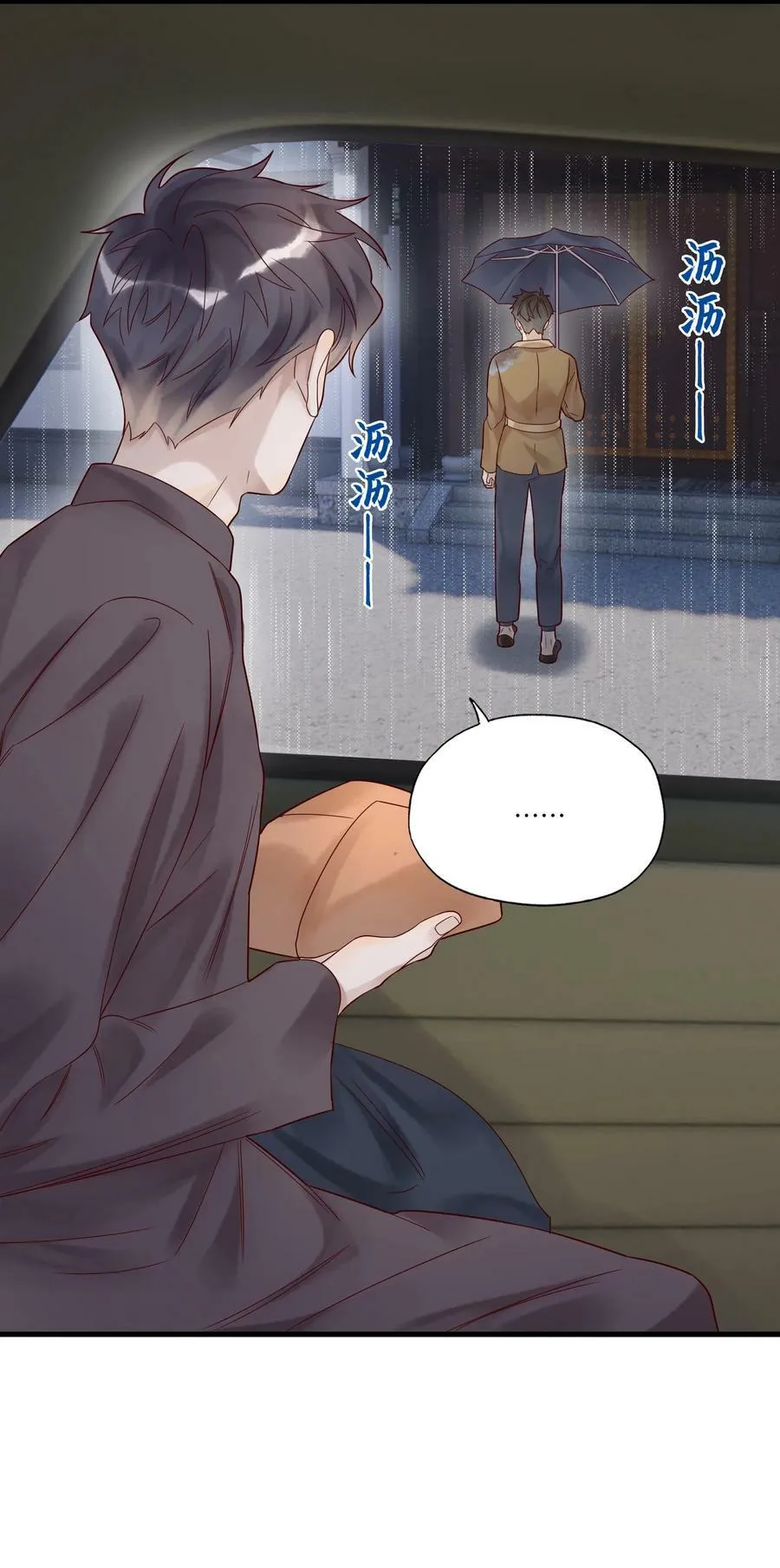023 较劲 第18页