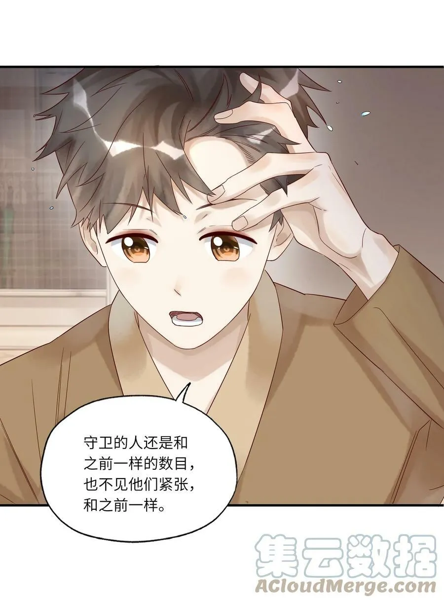 023 较劲 第21页
