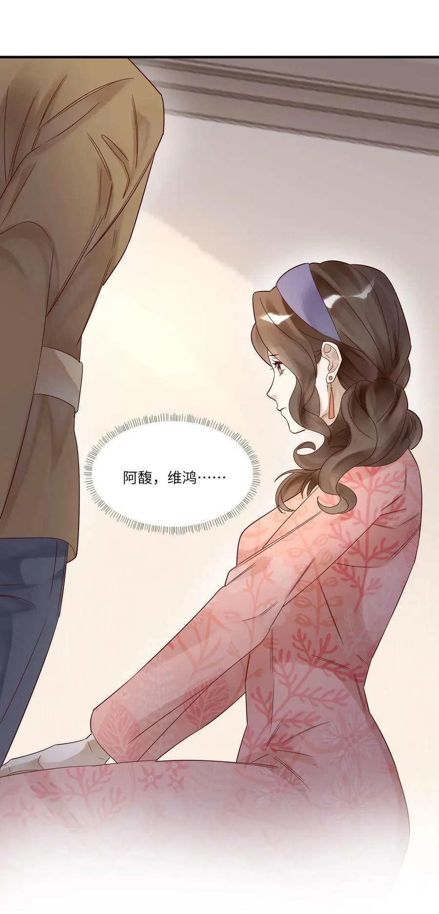 023 较劲 第22页