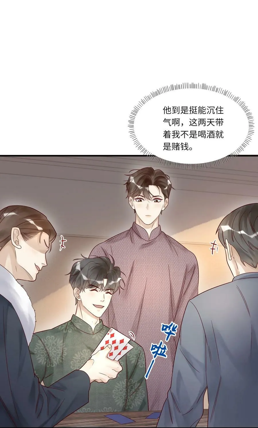 023 较劲 第24页