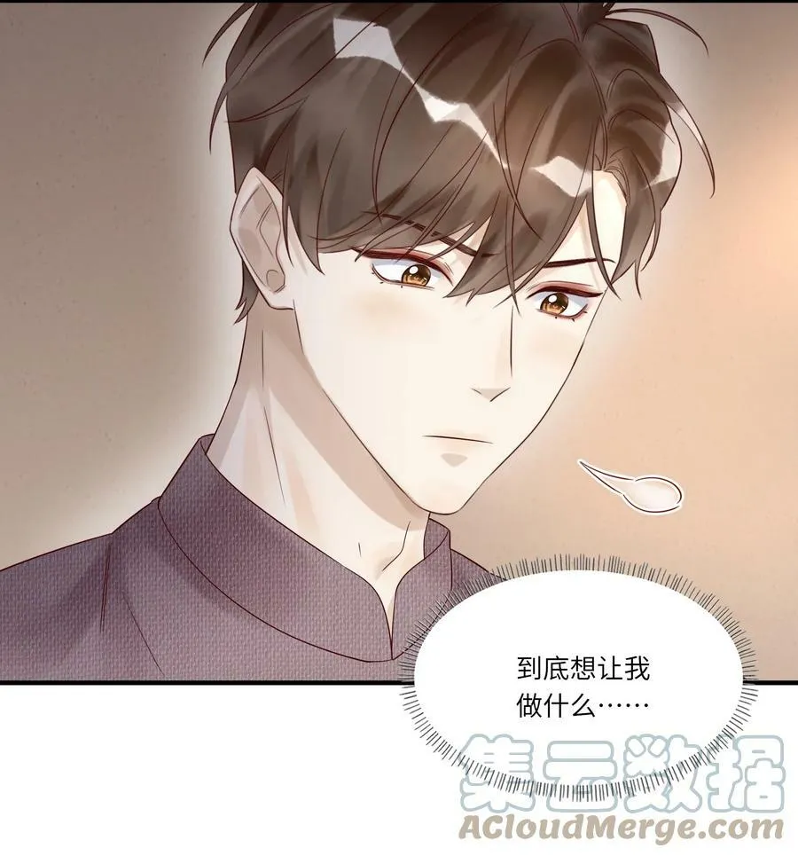 023 较劲 第25页