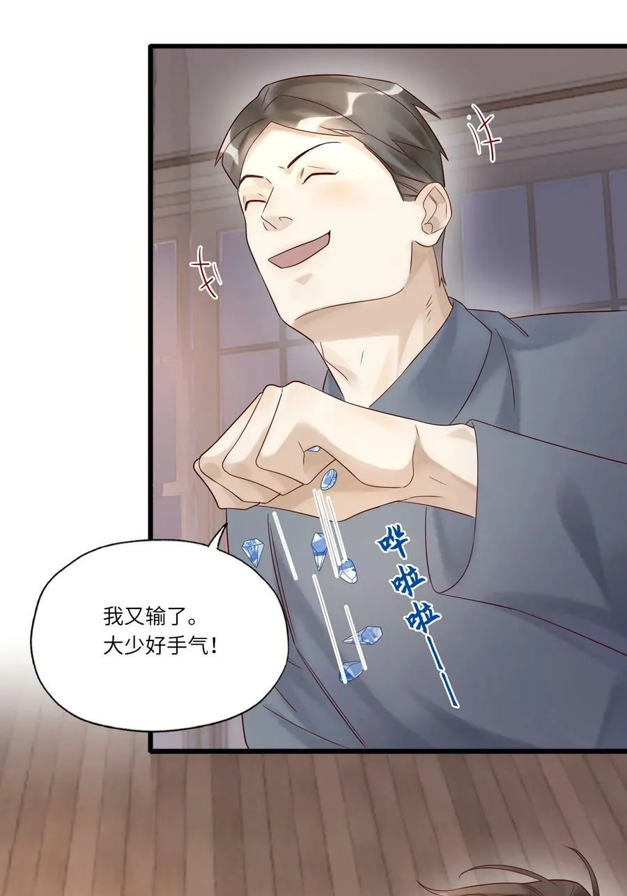 023 较劲 第26页