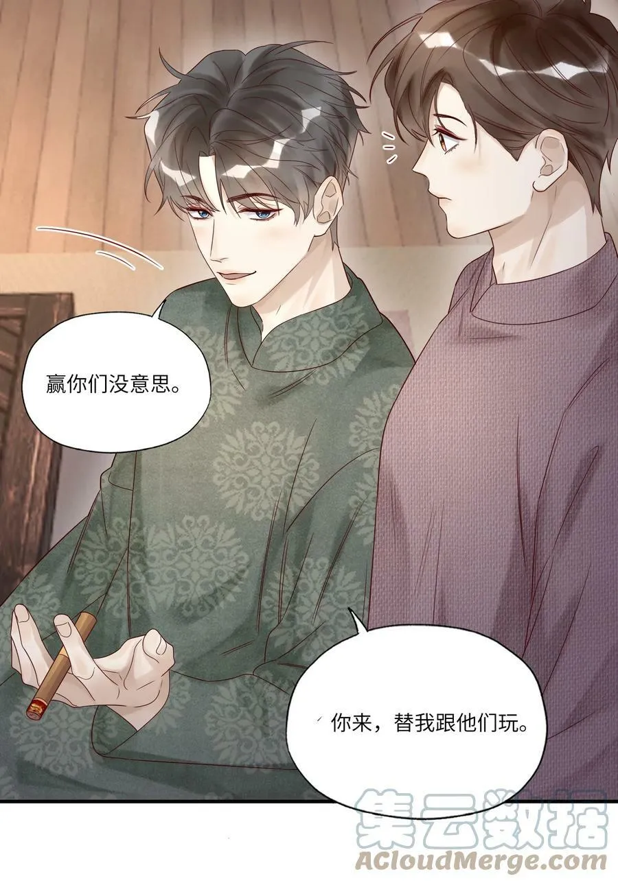 023 较劲 第27页