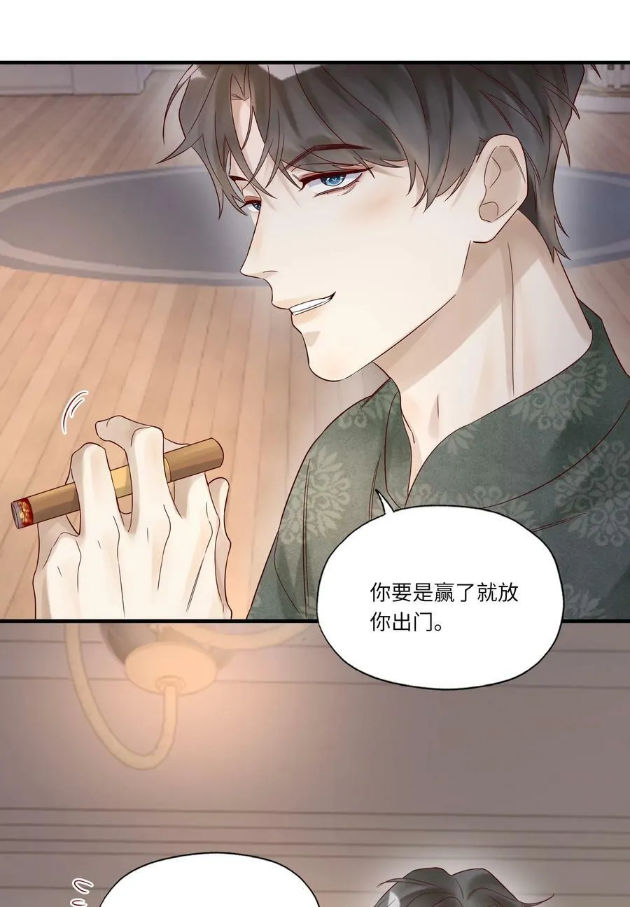 023 较劲 第28页