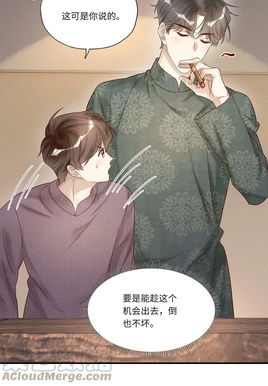 023 较劲 第29页