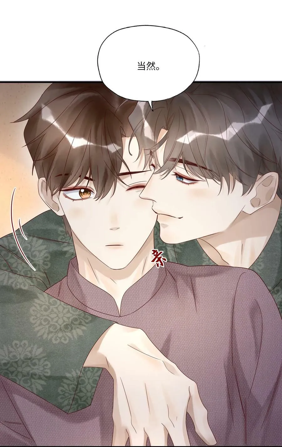 023 较劲 第30页