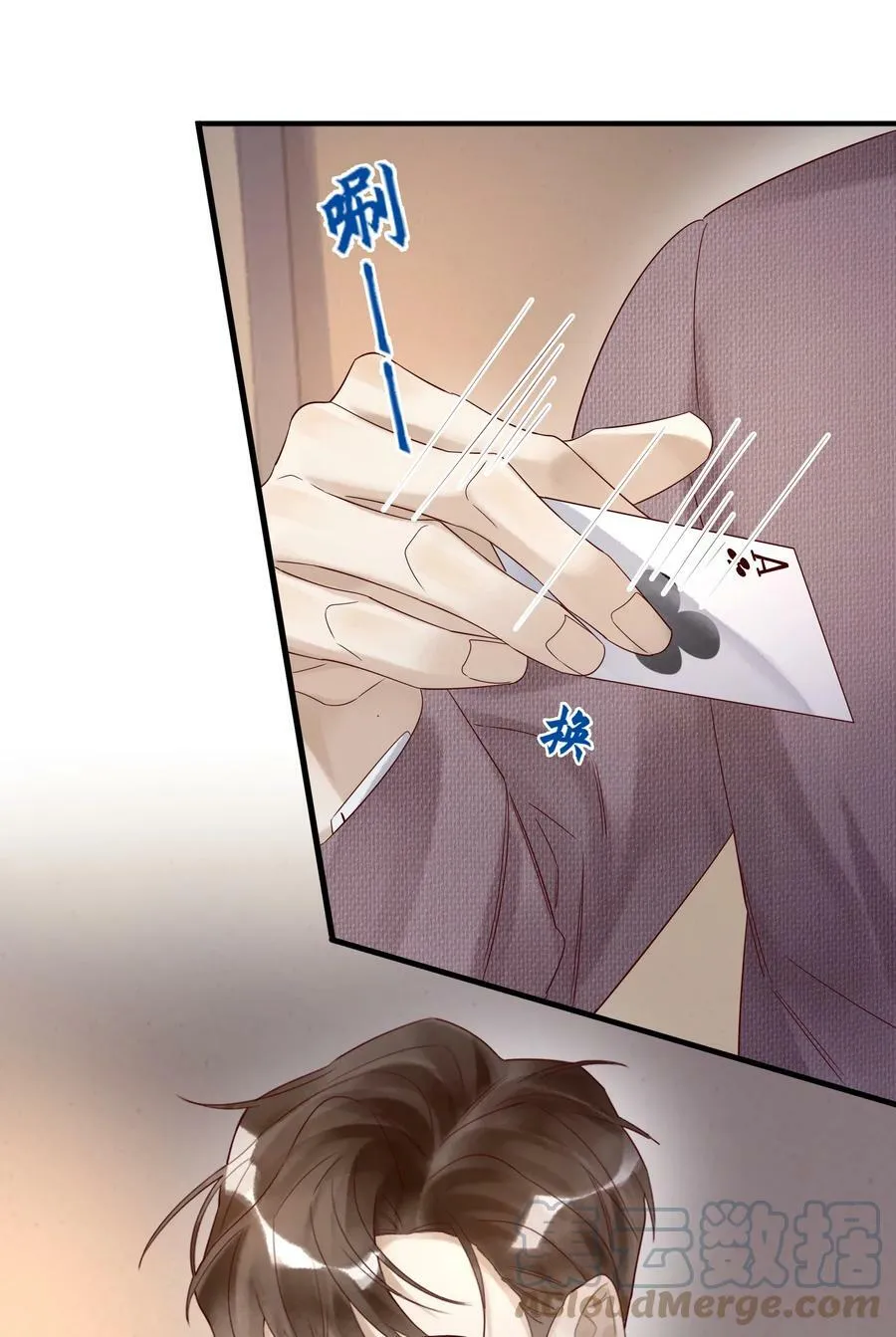 023 较劲 第33页
