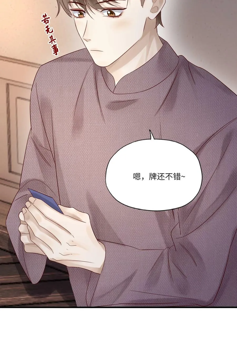 023 较劲 第34页